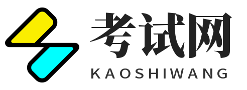 曲菜考试网-提供各类考试经验和考试信息！
