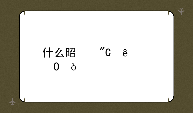什么是成人大专？