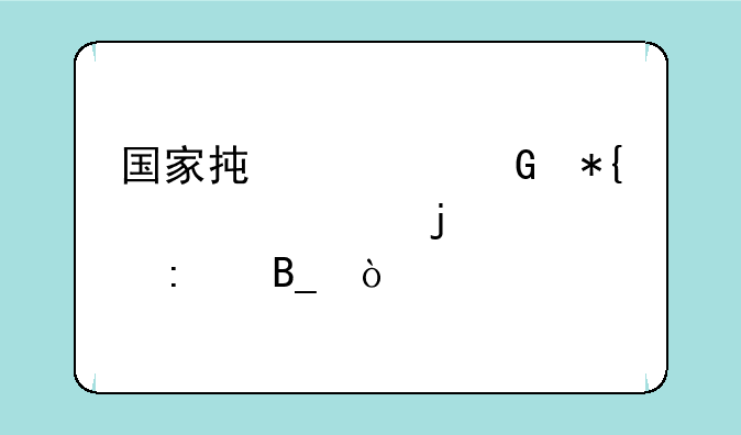 国家承认民办大学的学历吗？