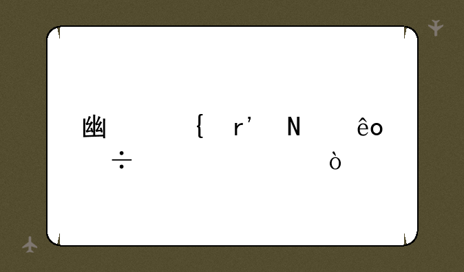 广州有哪些好大学？