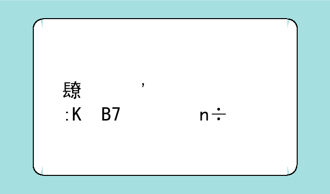 长安大学排名全国第几位