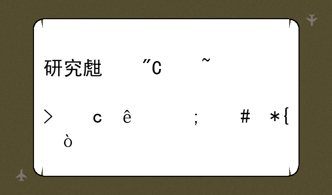 研究生成绩查询准考证号忘了怎么办？